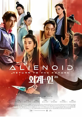 Alienoid2 Return To The Future