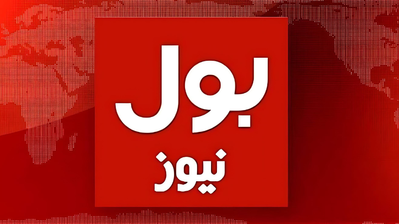 BOL NEWS