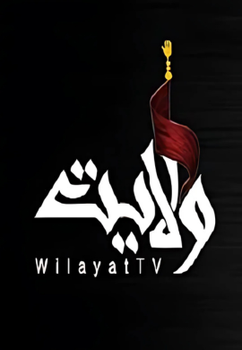 WILAYAT