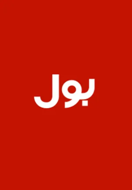 BOL NEWS